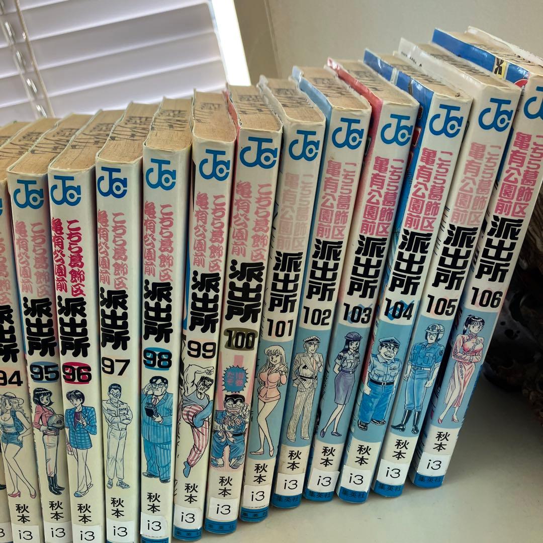 こちら葛飾区亀有公園前派出所 全巻セット 1-173巻まで
