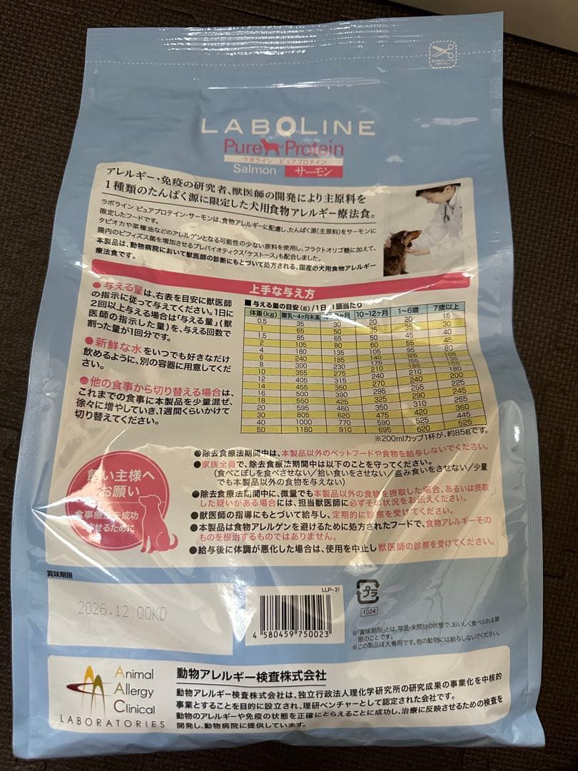ラボライン　ピュアプロテイン サーモン 3kg 新品未開封