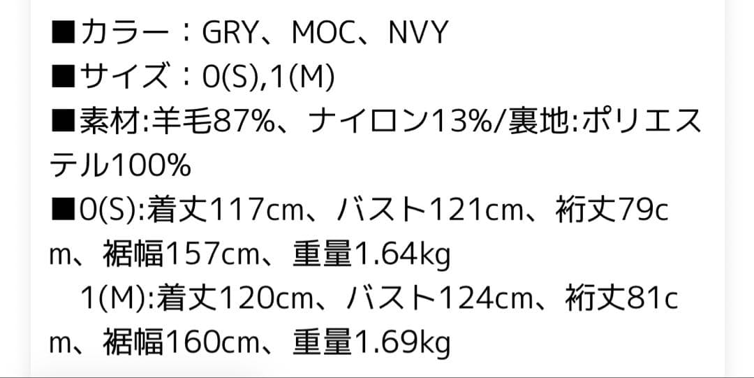 FRAY I.D ウールリバーバルマカンコート