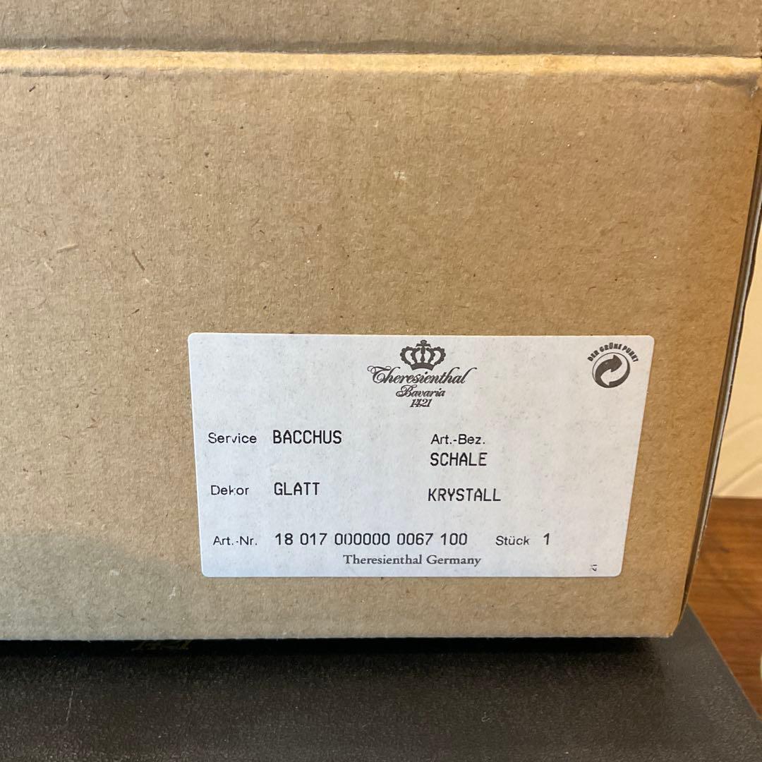 【テレジアンタール】ドイツ クリスタル ペアボウル バッカス未使用