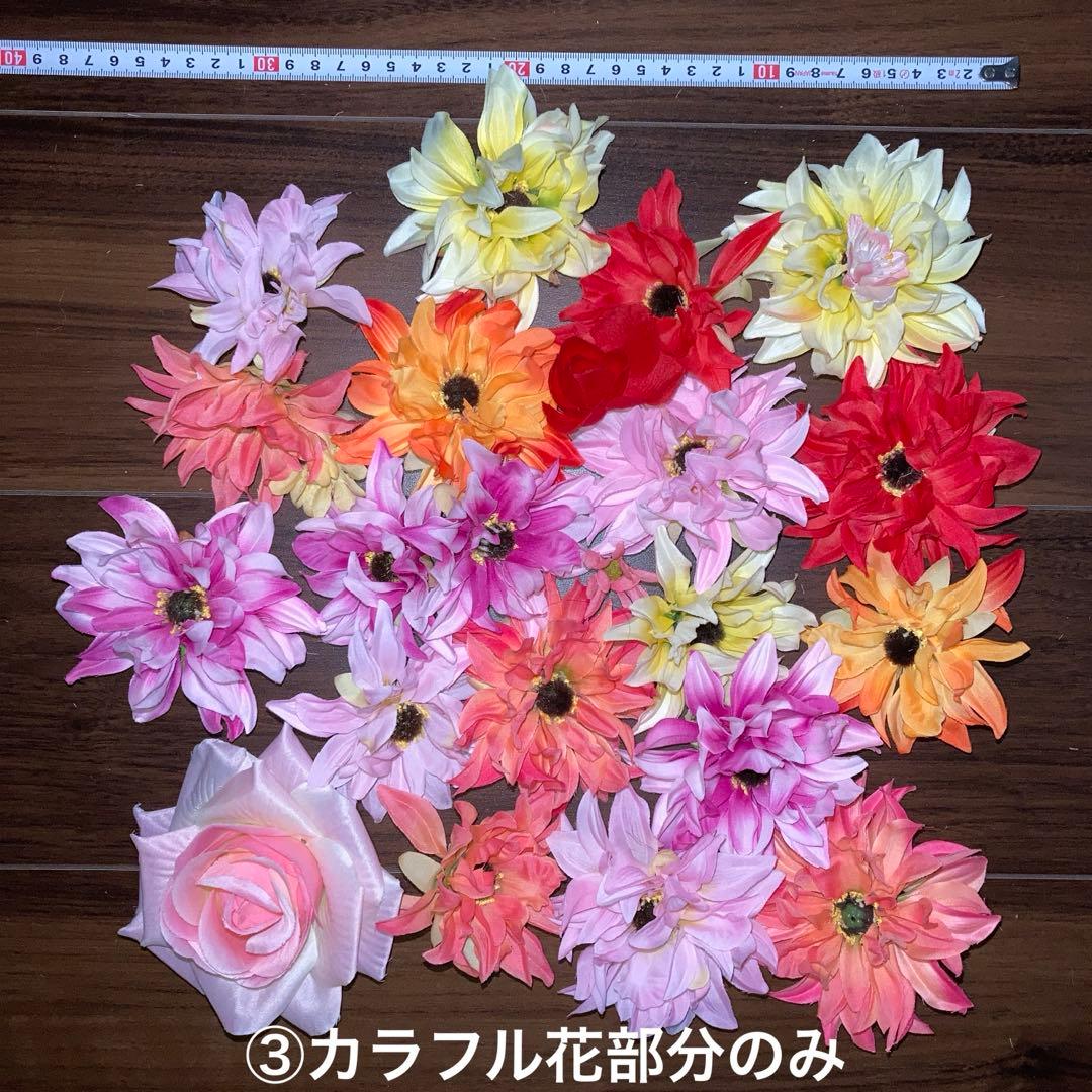 造花　まとめ売り