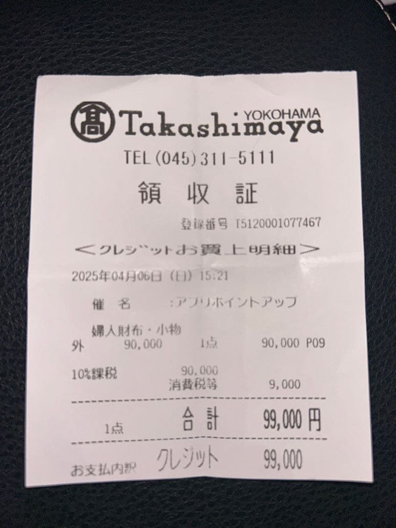 BOTTEGA VENETA 値下げ交渉します。