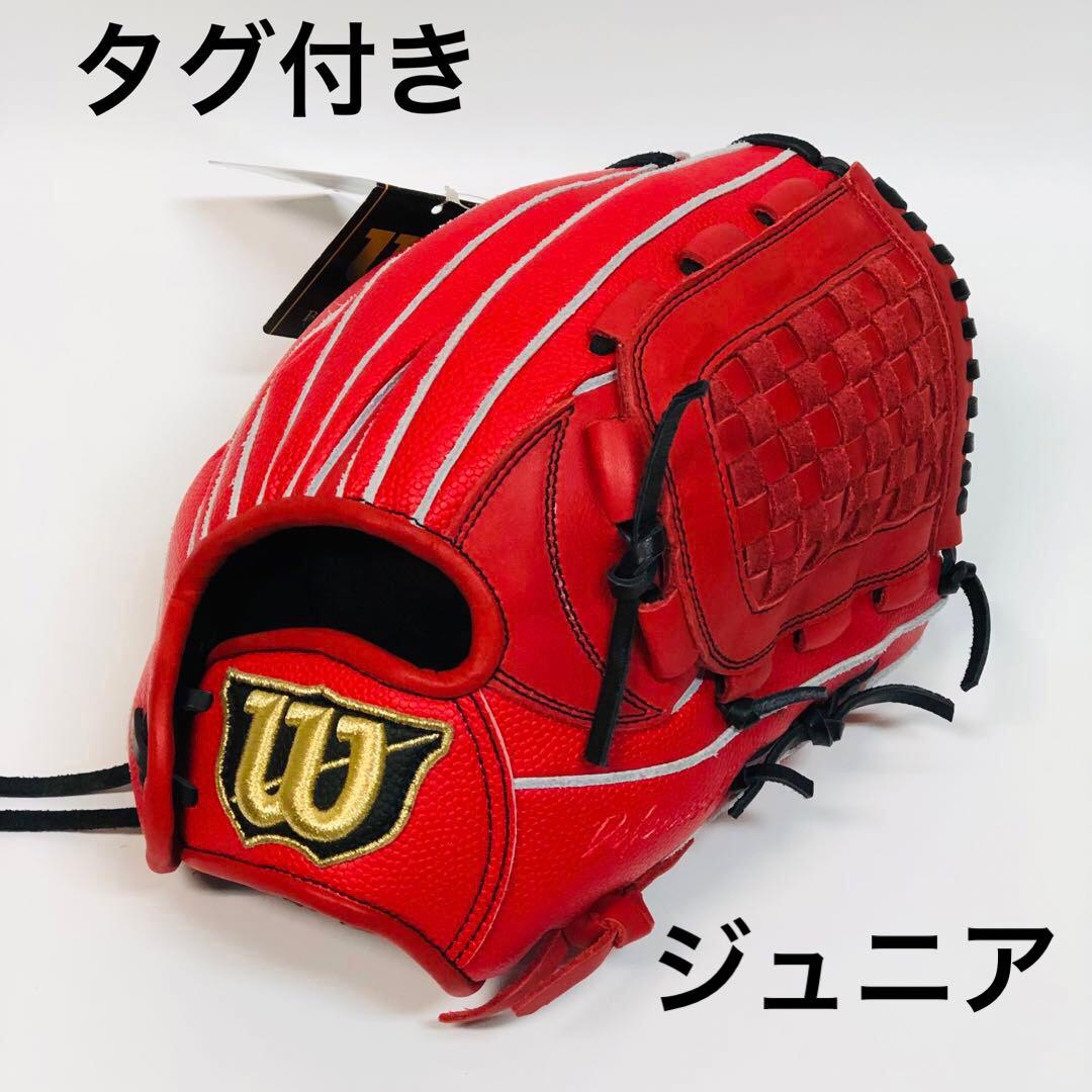 ウイルソン　少年軟式用グローブ　D-MAX　WBW102502　RDKDJM