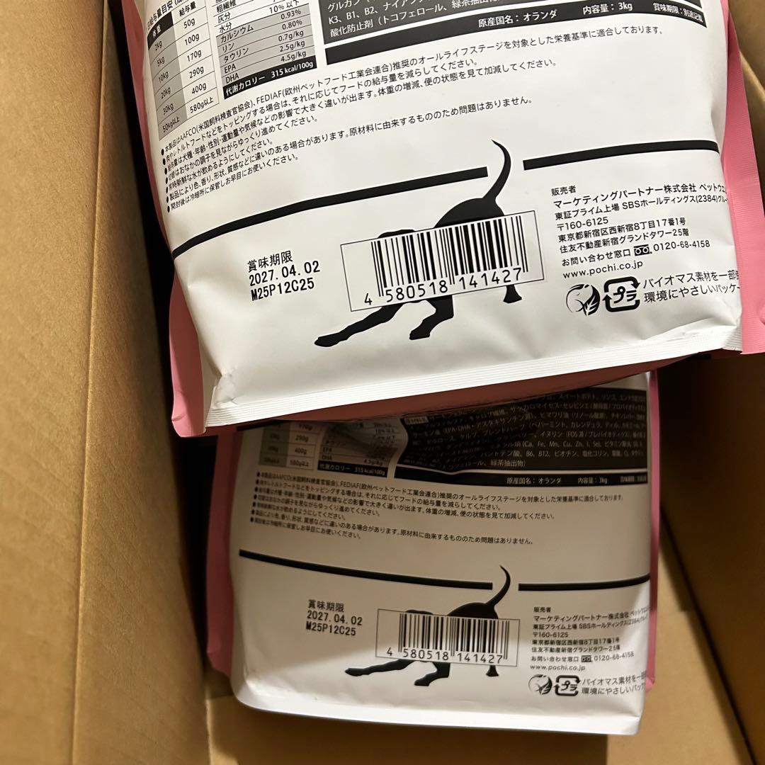 POCHI ザ・ドッグフード ベーシック ワイルドサーモン 3kg