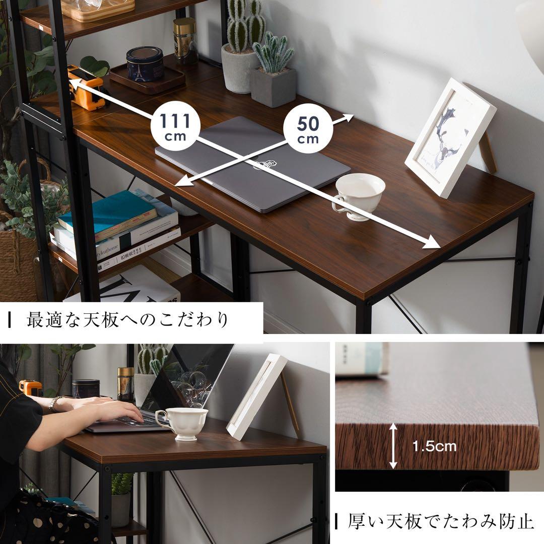 パソコンデスク ラック付き 分体調整可 ワークデスク木製 新品 深棕