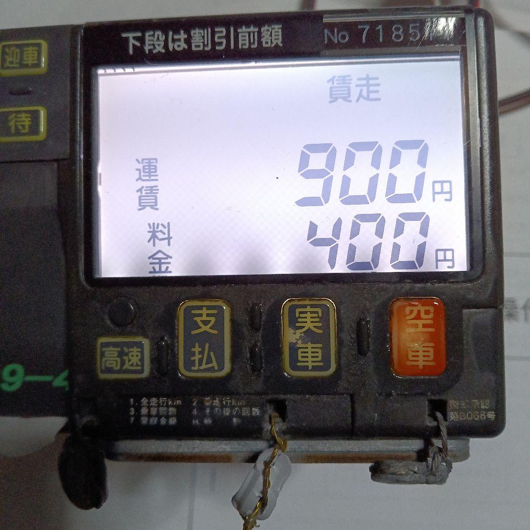 フタバR9-4タクシーメータージガソケット付き