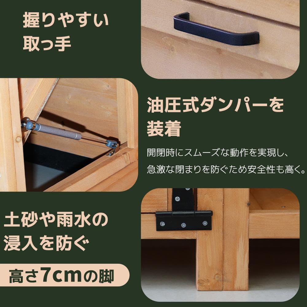 キャビネット　天然杉　収納庫　木製物置き　屋外収納　NATURAL