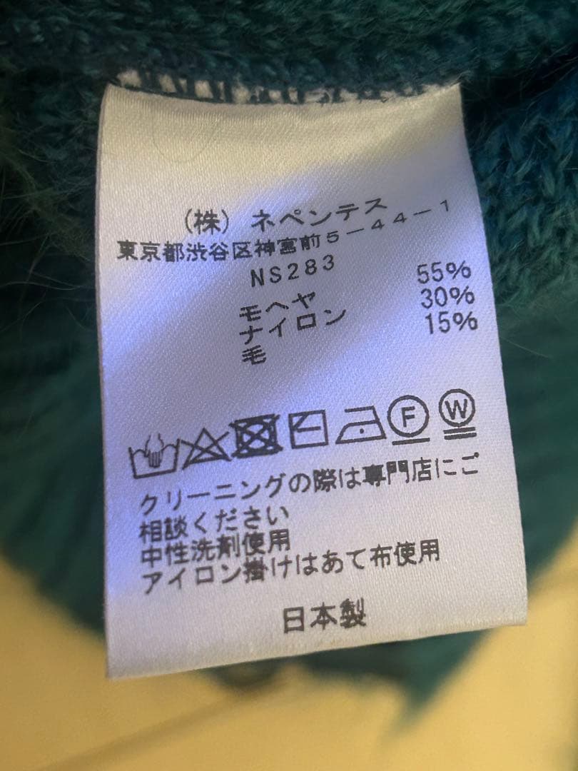Needles ニードルス　Zipped Mohair Cardigan モヘア