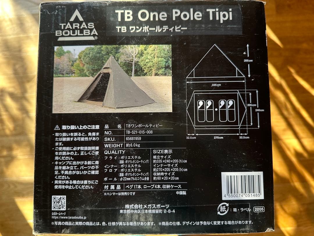 新品未使用未開封　TARAS BOULBA TBワンポールティピー
