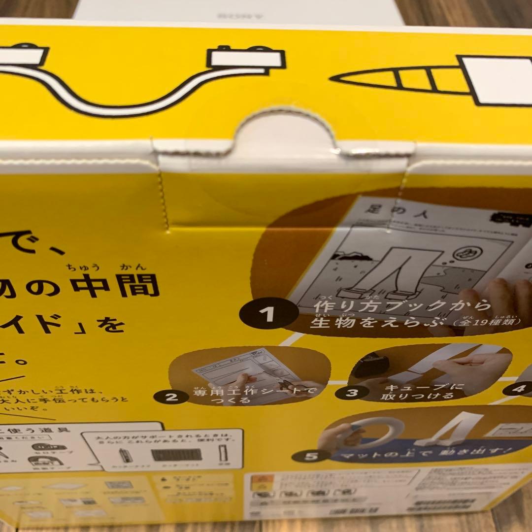 【匿名配送】SONY toio ロボットプログラミング4点セット