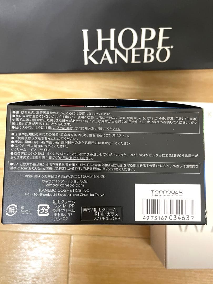 【らぴん様】クリーム イン デイ II キット リミテッド エディション