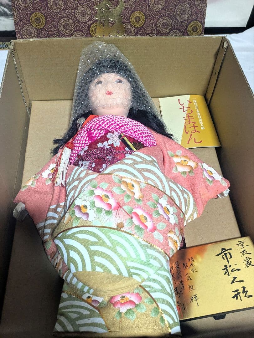 市松人形 黒髪　原型師: 頭　熊倉聖祥