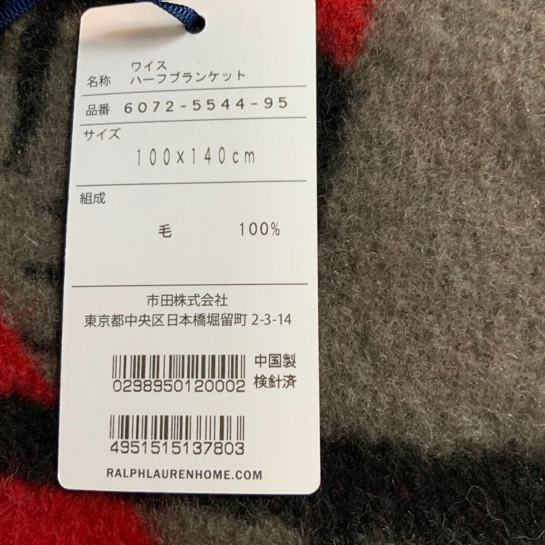Ralph Lauren 幾何学模様ウールハーフブランケット