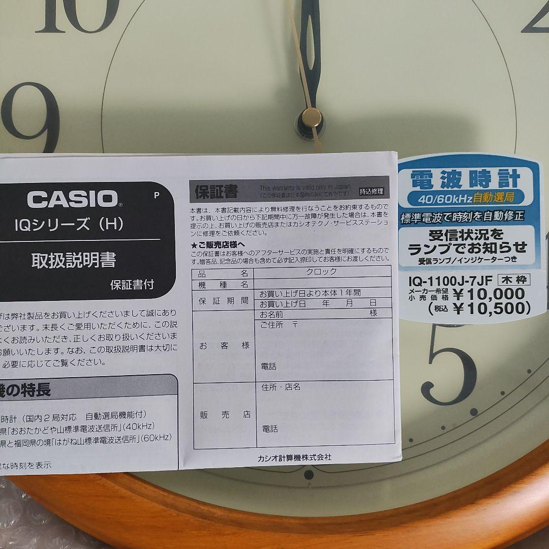 CASIO wave ceptor 電波時計 30cm