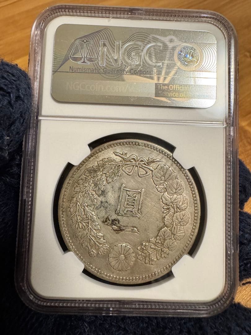 ★本物保証　新一円銀貨　大型　明治17年　特年　NGC