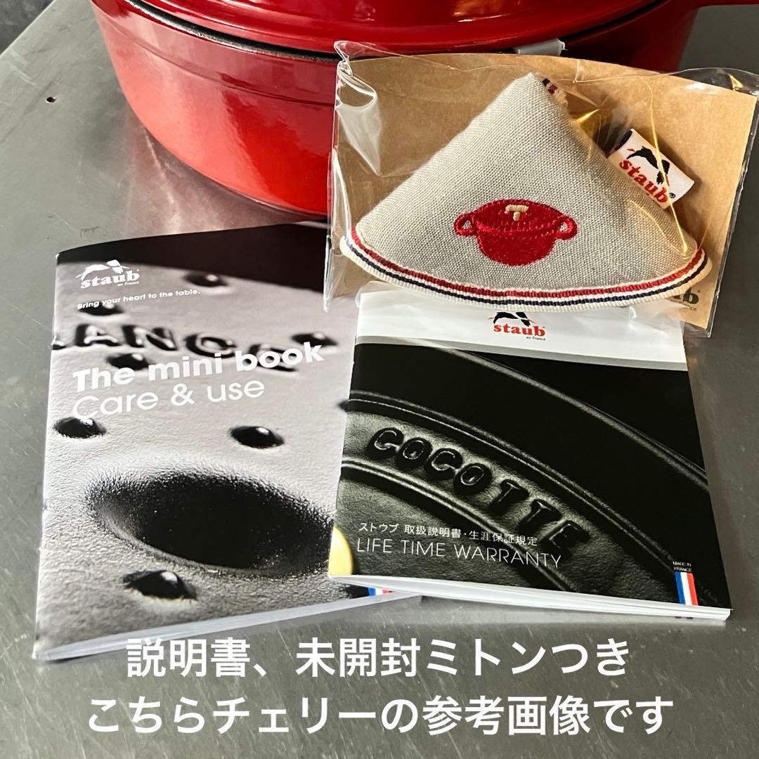 Staub ストウブ シャローココット 26cm ラウンド ブラック 両手鍋