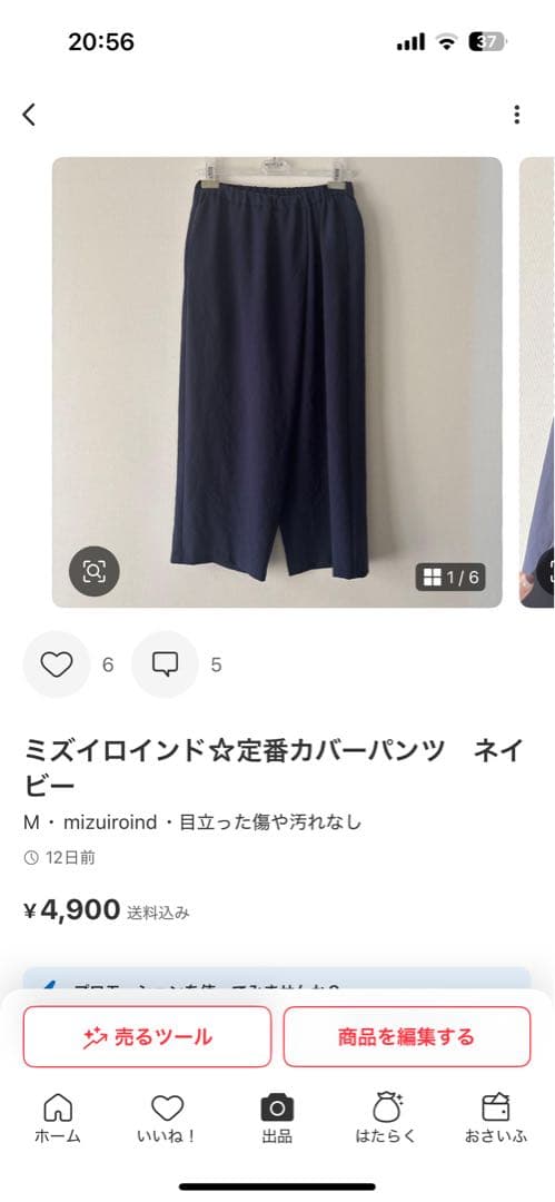 T☆さま専用　ミズイロインド☆シアー半袖シャツ&ネイビーパンツ
