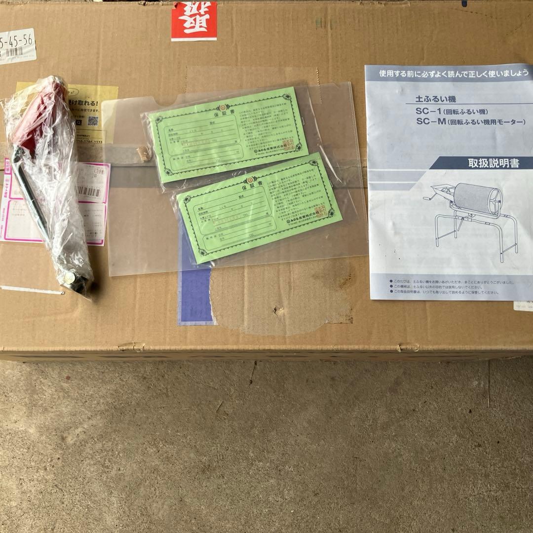 みのる産業　回転ふるい機