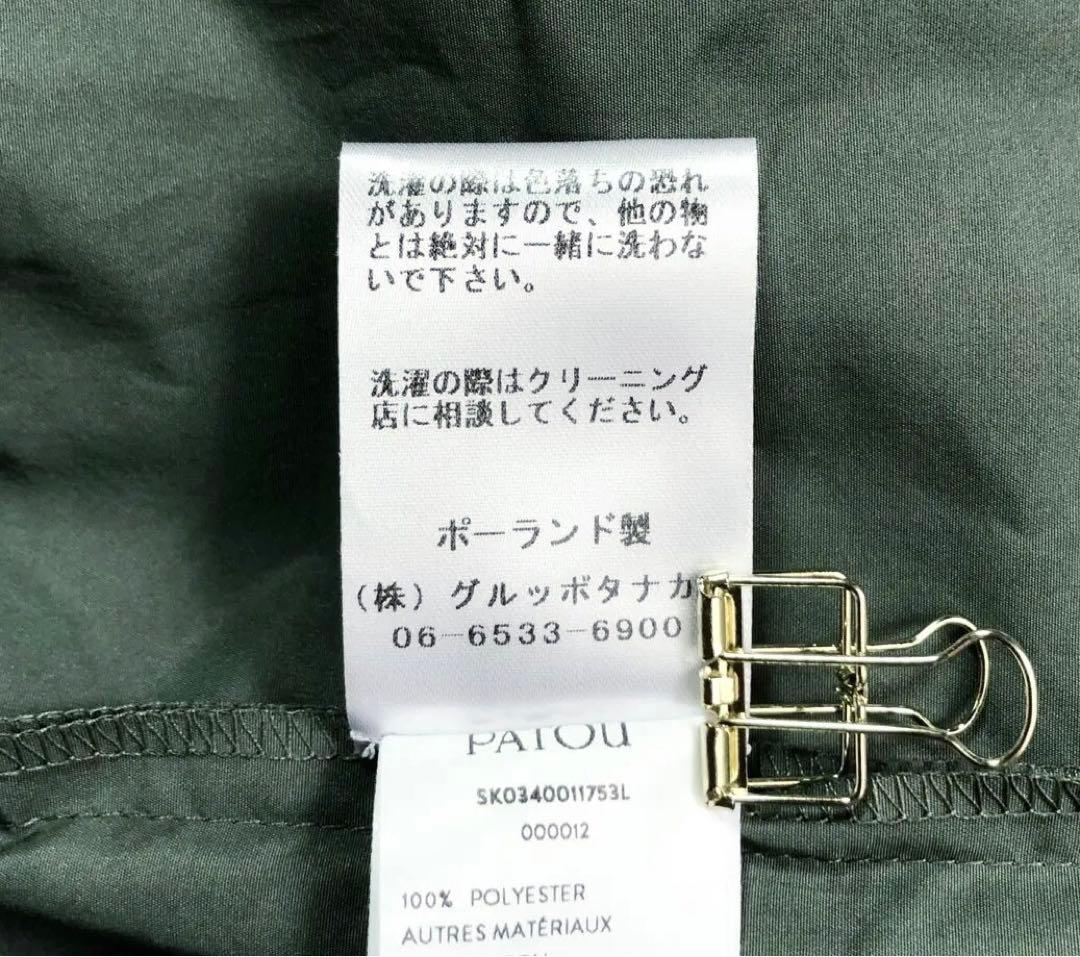 ◆美品◆PATOU／パトゥ◆リボン フレアスカート◆KHAKI◆34◆国内正規品