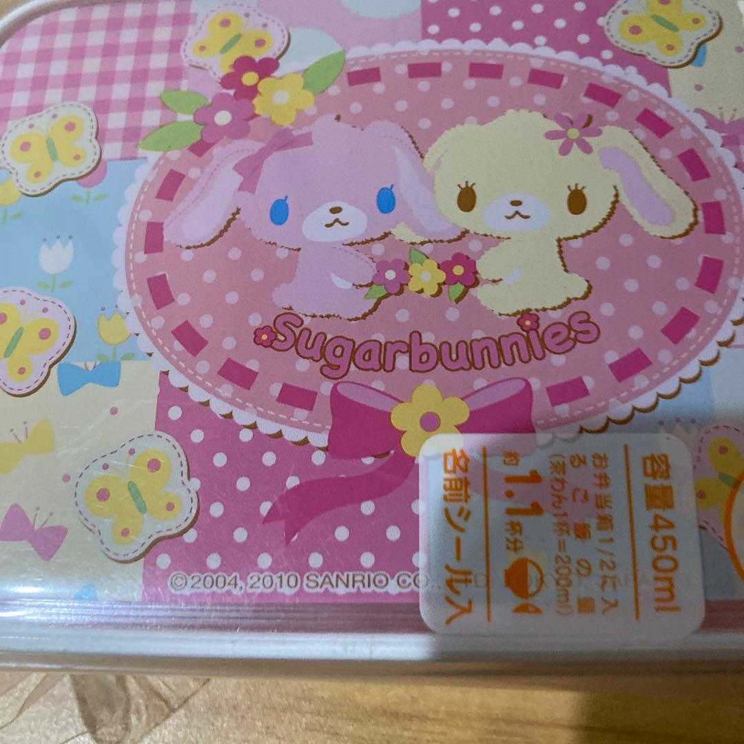 平成レトロ　サンリオ　シュガーバニーズ　ランチボックス　弁当箱　2010年