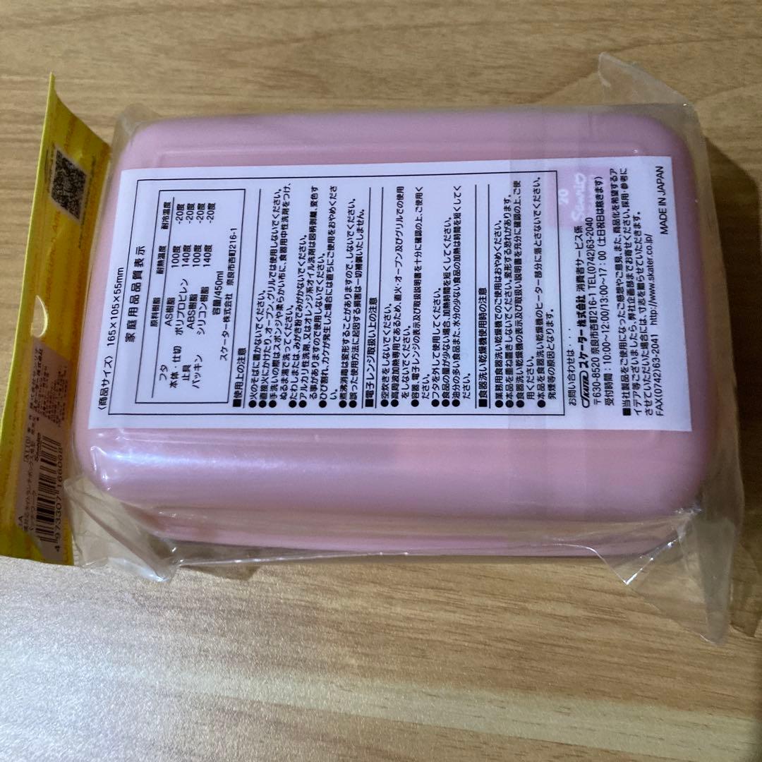 平成レトロ　サンリオ　シュガーバニーズ　ランチボックス　弁当箱　2010年