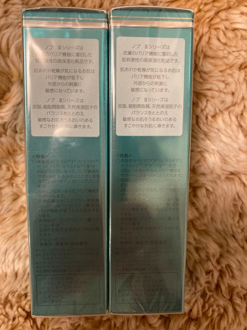 NOV バリアコンセントレート 美容液　2本セット
