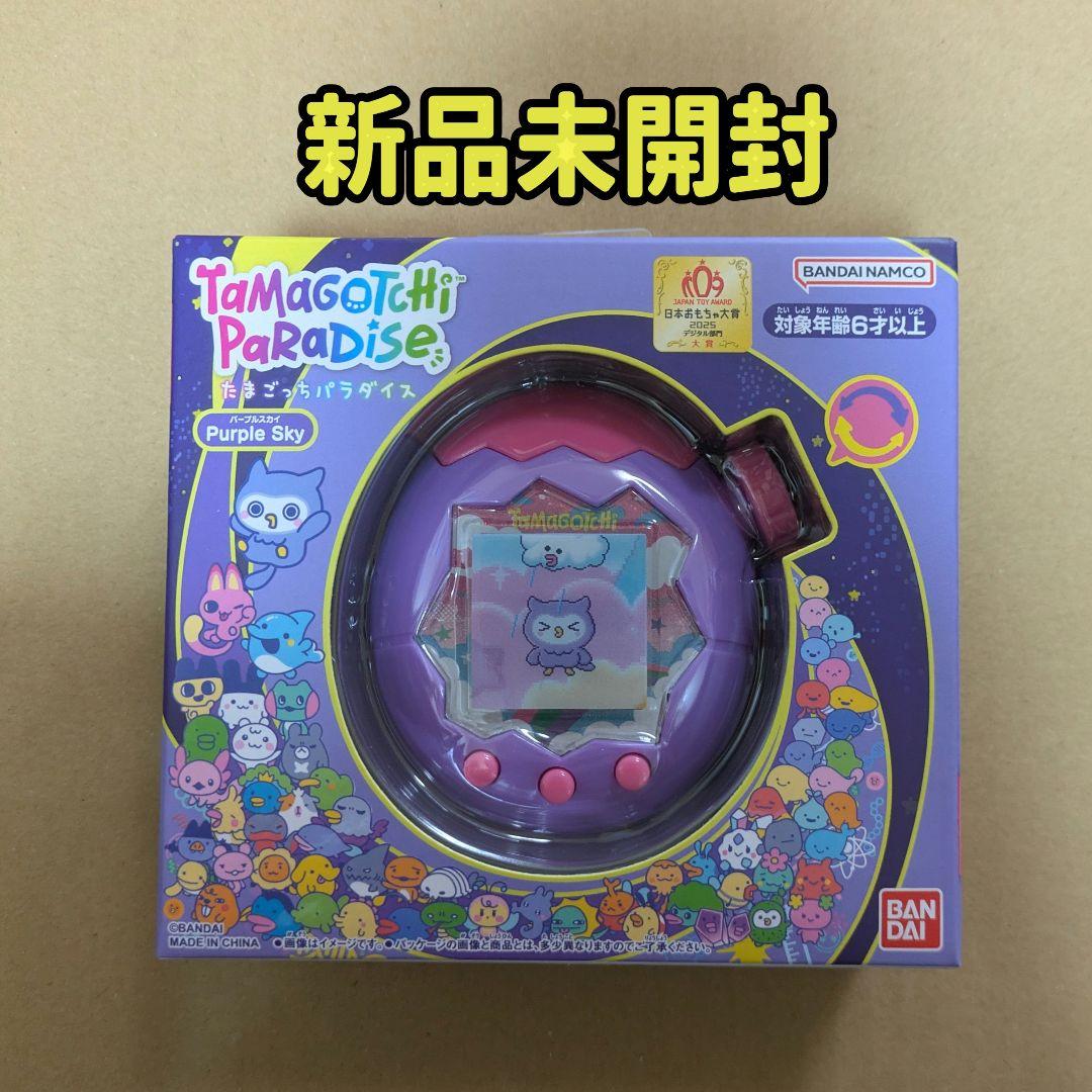 新品未開封　たまごっちパラダイス　パープルスカイ　Purple Sky