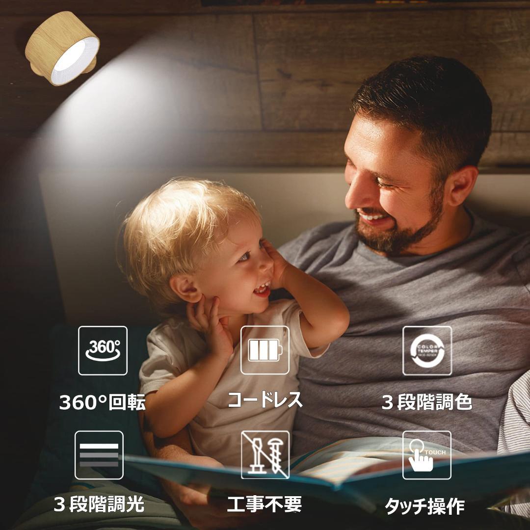 木目 3段階調光調色 LED 間接照明 スポットライト ウォール
