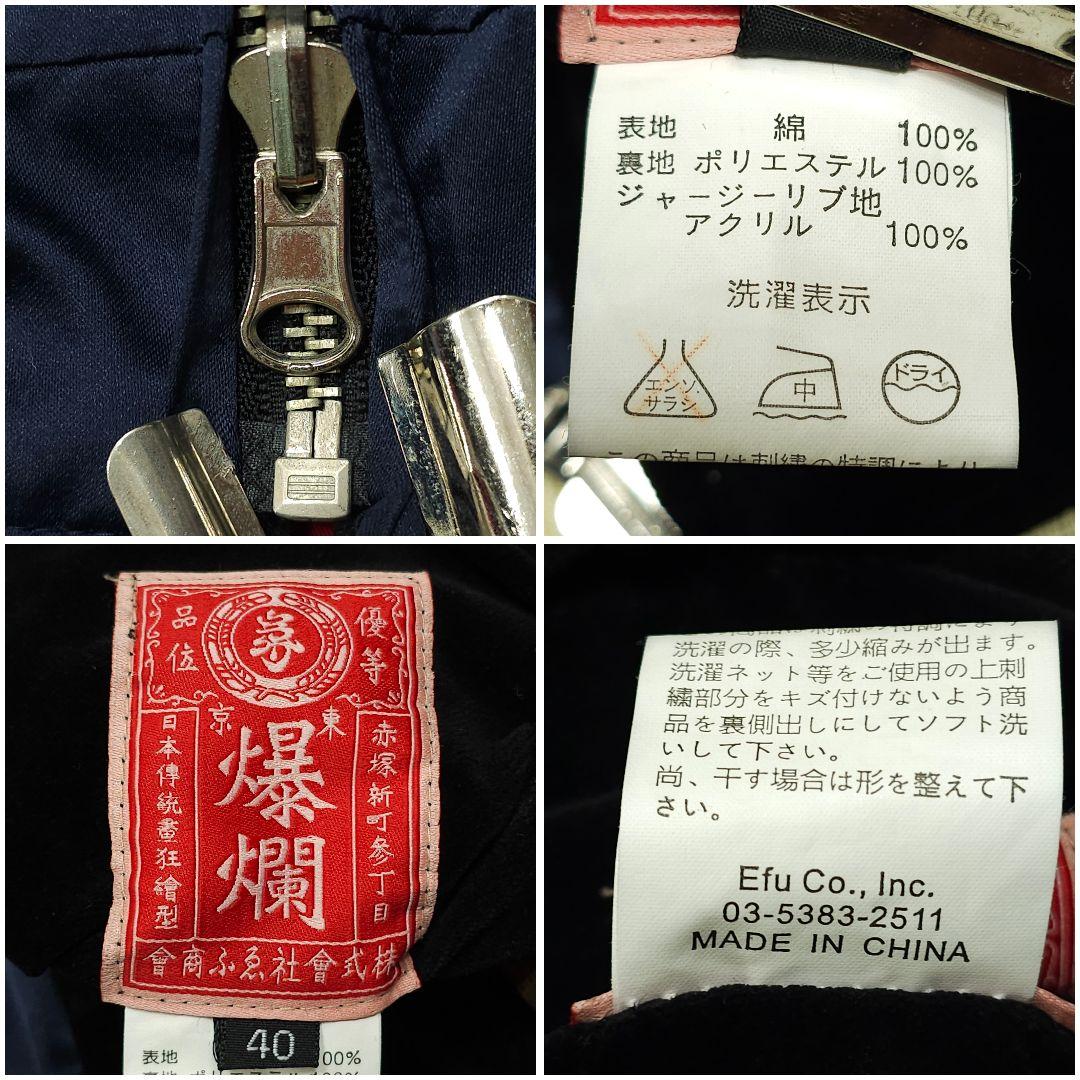 爆裂爛漫娘 サテン 別珍 ベロア スカジャン F商会 バクレツ B-R-M 鳳凰