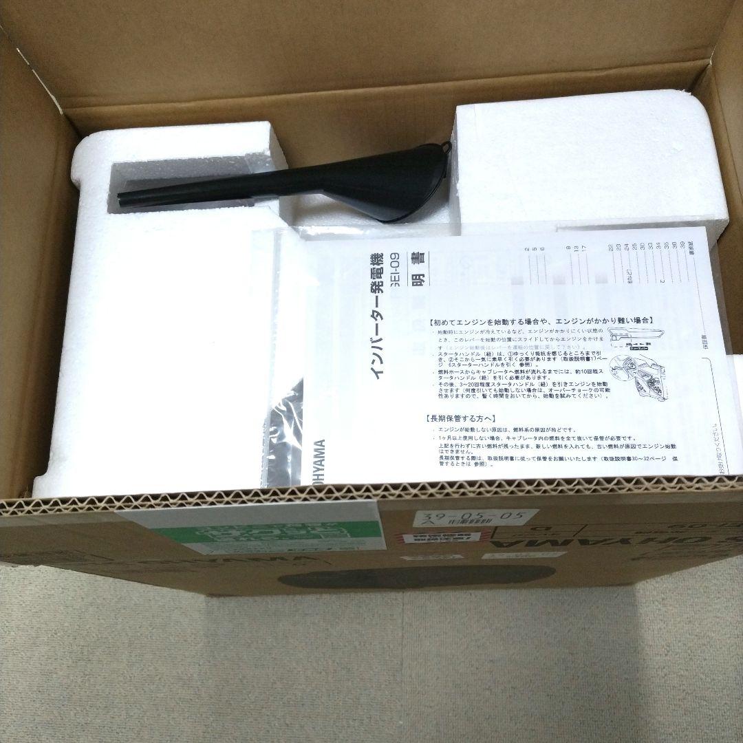新品IRIS OHYAMA IGG-900 ポータブル発電機100V 900W