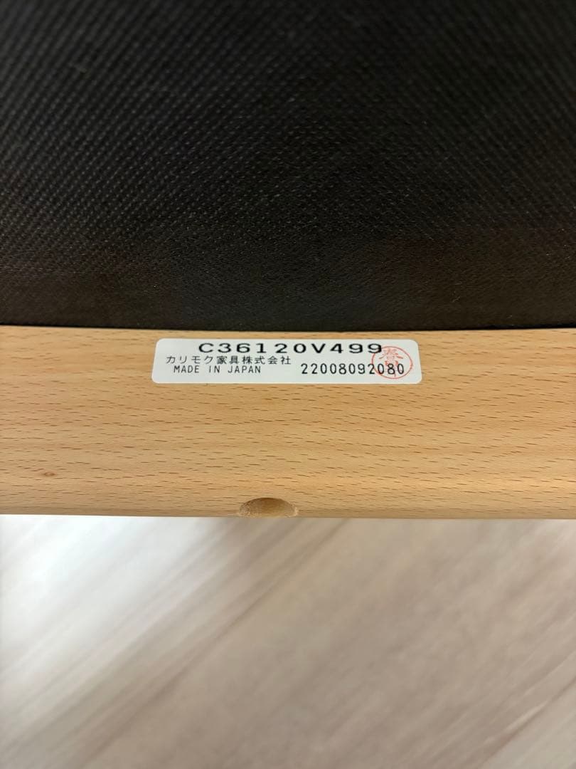 カリモク60 ダイニング3点セット（テーブル）