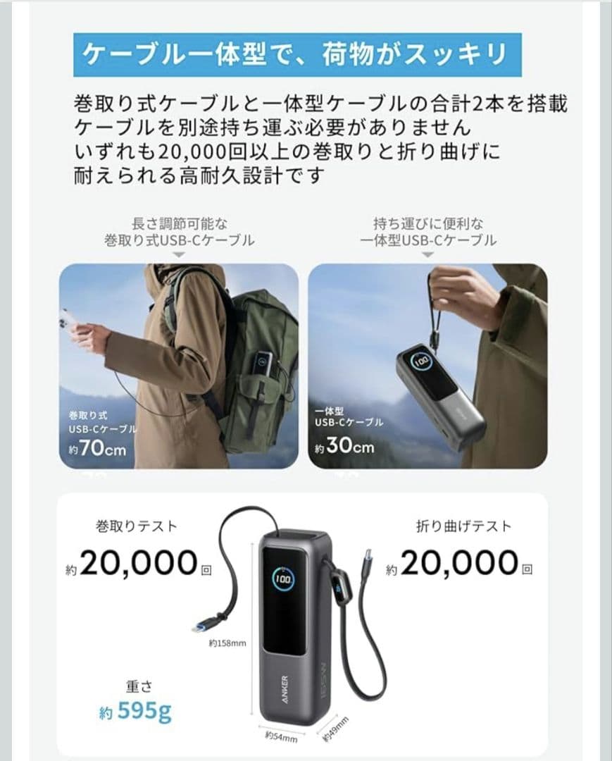 Anker 25000mAh 165W モバイルバッテリー3点