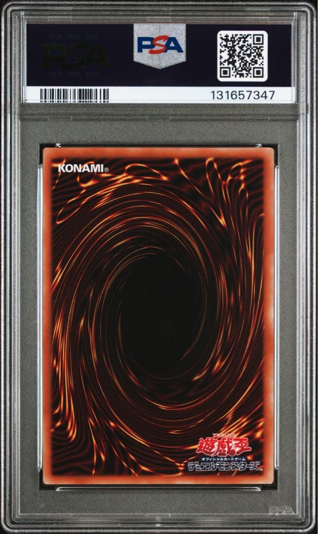 オシリスの天空竜 プリズマ psa10 遊戯王 PAC1-JP001