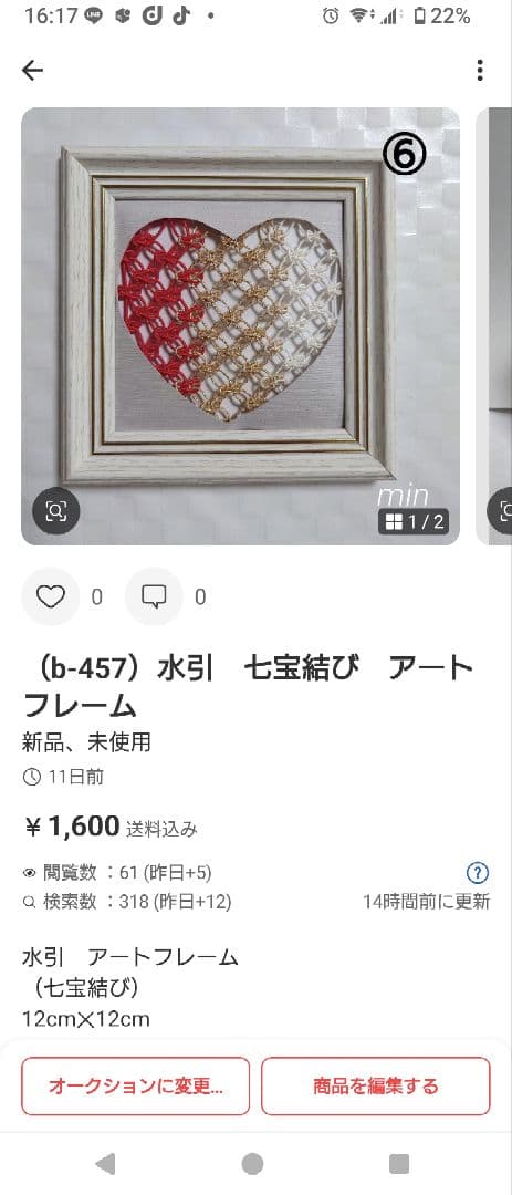 pene　水引パーツ