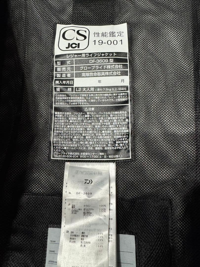 はんまや　新品未使用　ダイワ フローティングベスト サイズXL