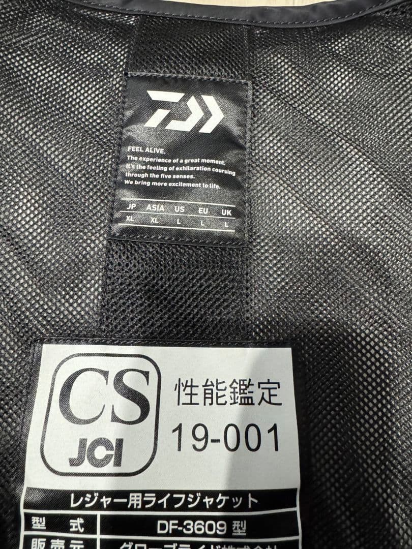 はんまや　新品未使用　ダイワ フローティングベスト サイズXL