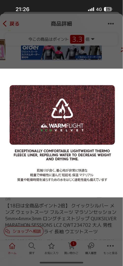 QUIKSILVER ウェットスーツ 5/4/3㎜　新品未使用　XL