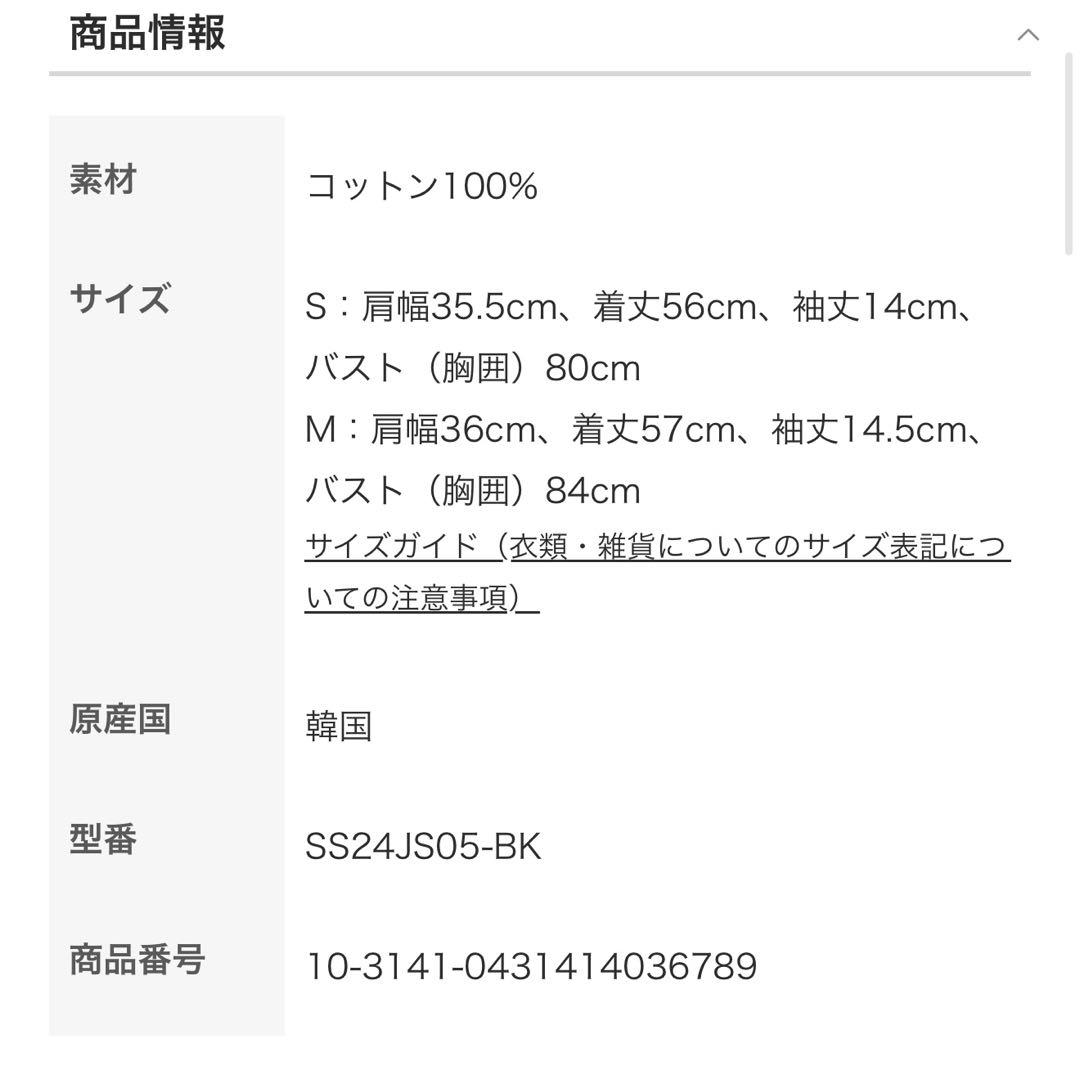 KIMHEKIM ブラック 半袖Tシャツ　新品