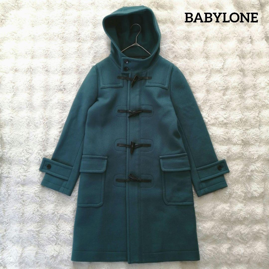 ✨美品✨定価4.6万 BABYLON バビロン ダッフルコート ロング カシミヤ