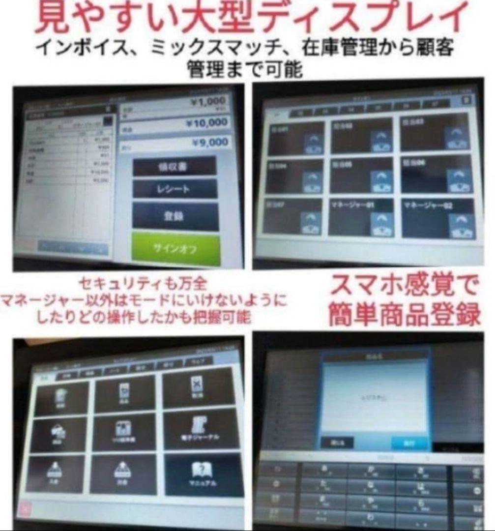カシオレジスター　VXタッチ操作　設定無料　Android　2081101