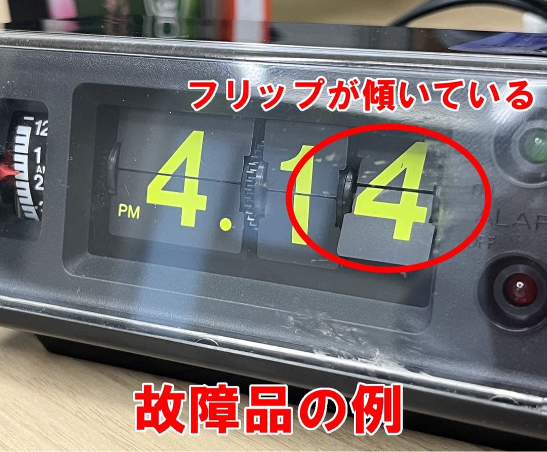 【メンテ済み・動作正常】CITIZENパタパタ時計 リーフタイム014