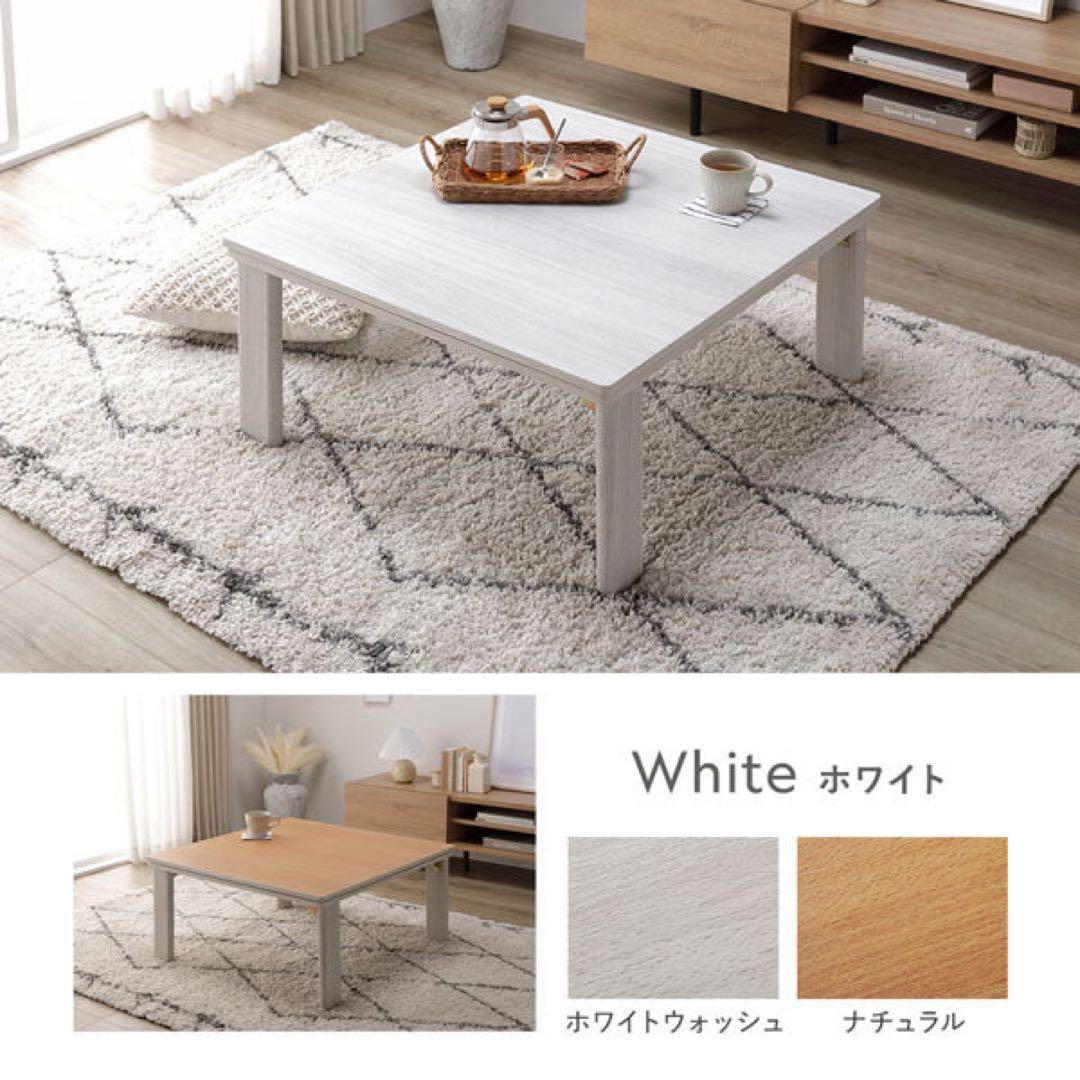 【新品】ふんわり包まれる 北欧風こたつ2点セット