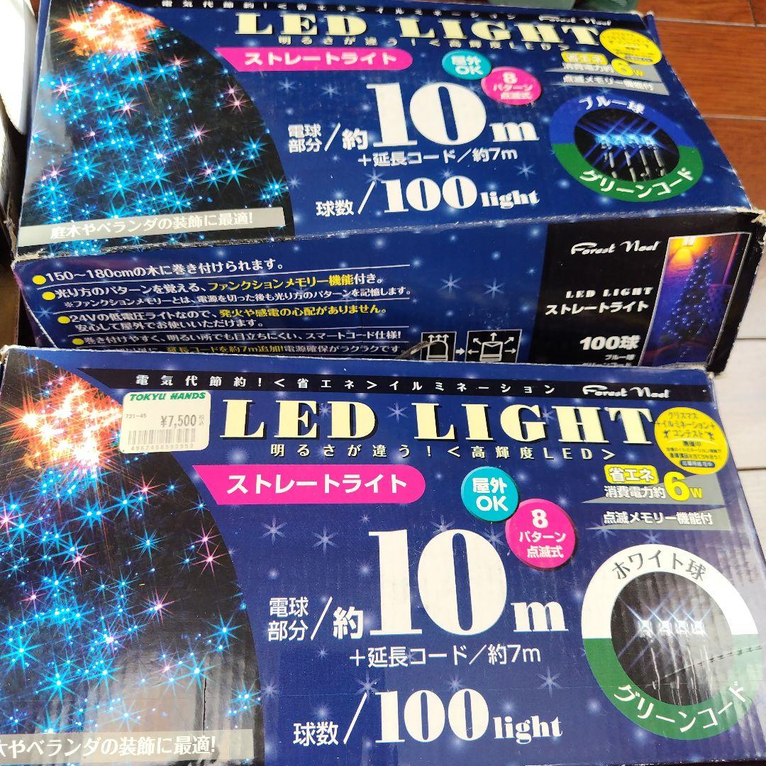 LED イルミネーションライト クリスマスツリー延長分配コード タイマースイッチ