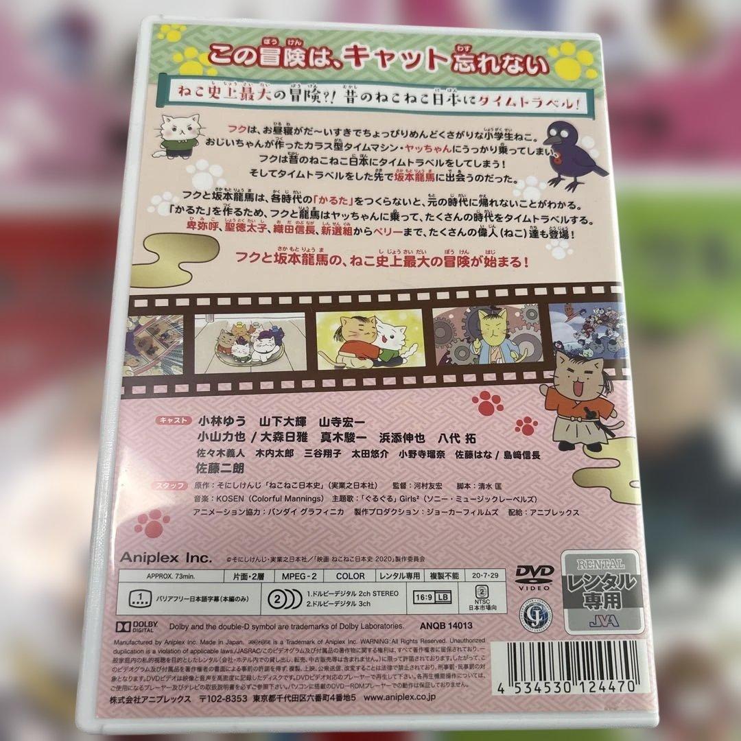 ねこねこ日本史　 DVD 全巻セット　全17巻