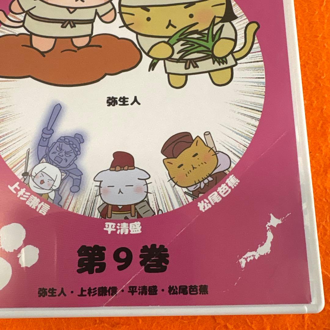 ねこねこ日本史　 DVD 全巻セット　全17巻