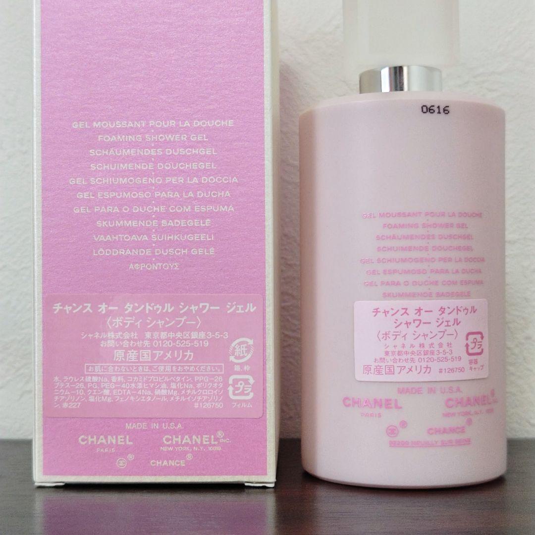 未使用 CHANEL シャネル チャンス オー タンドゥル シャワージェル