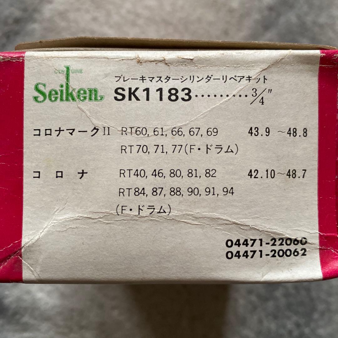トヨペットコロナ ブレーキマスターシリンダーリペアキット