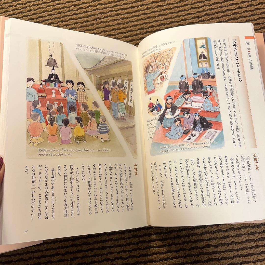 カ*郎様 玉川大学出版部 こども博物誌全12巻 辞典 読書 学校 図書 受験 勉