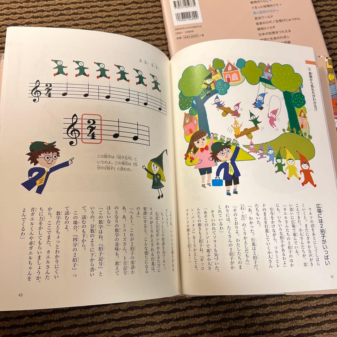 カ*郎様 玉川大学出版部 こども博物誌全12巻 辞典 読書 学校 図書 受験 勉