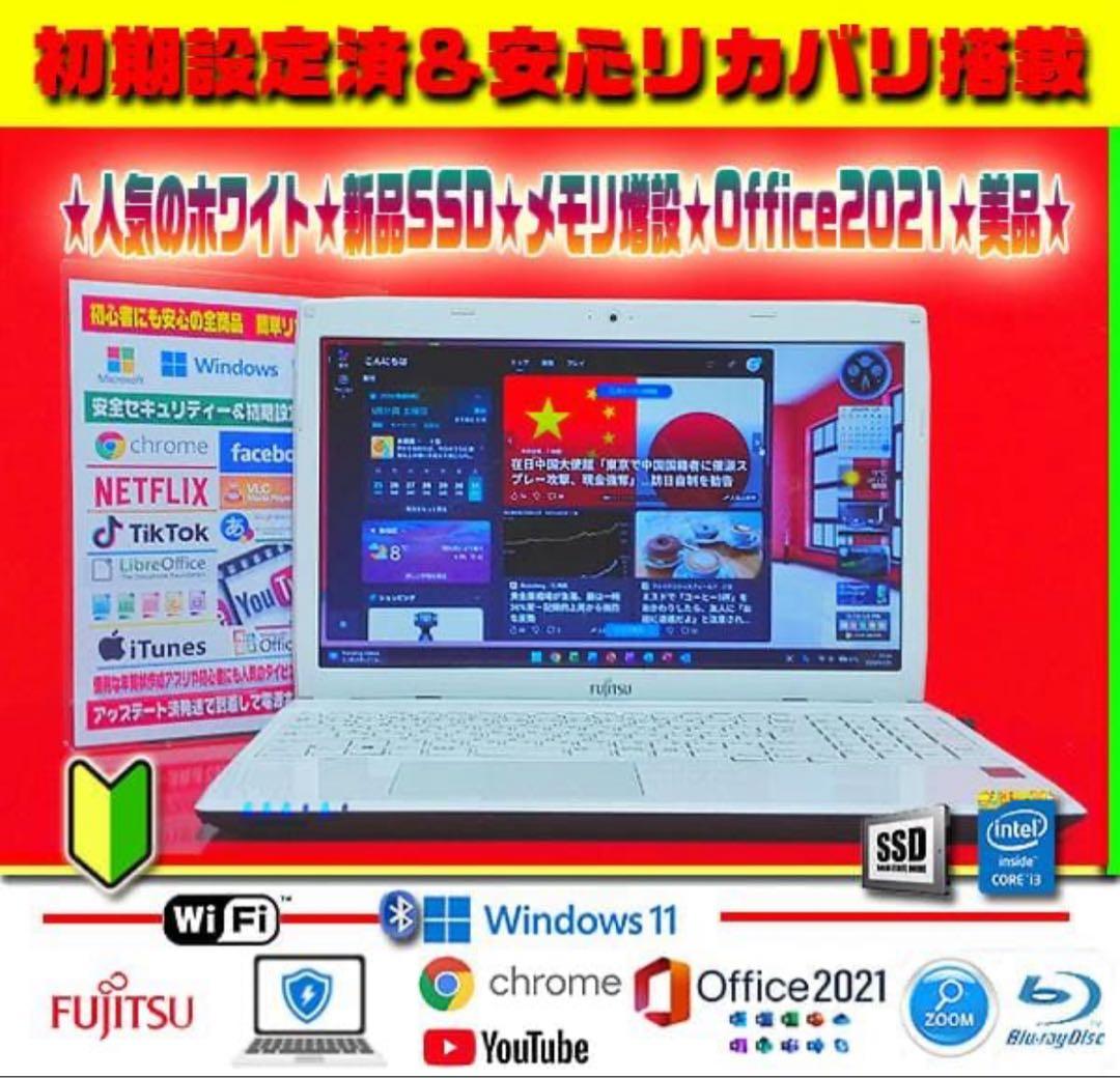 ◎美品＆薄型★爆速起動★新品SSD★メモリ増★ブルーレイ★オフィス2021★絶品